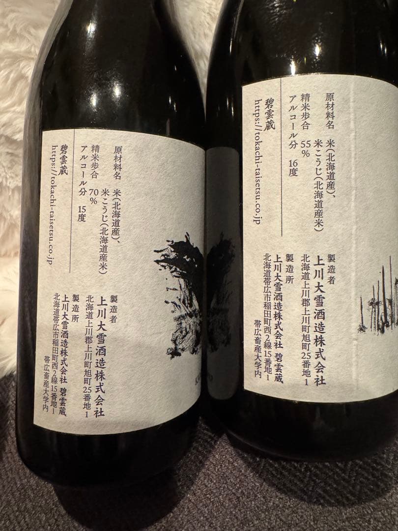上川大雪　十勝　宝川　小樽　田中酒造　上川大雪酒造　日本酒　SAKE 酒　北海道
