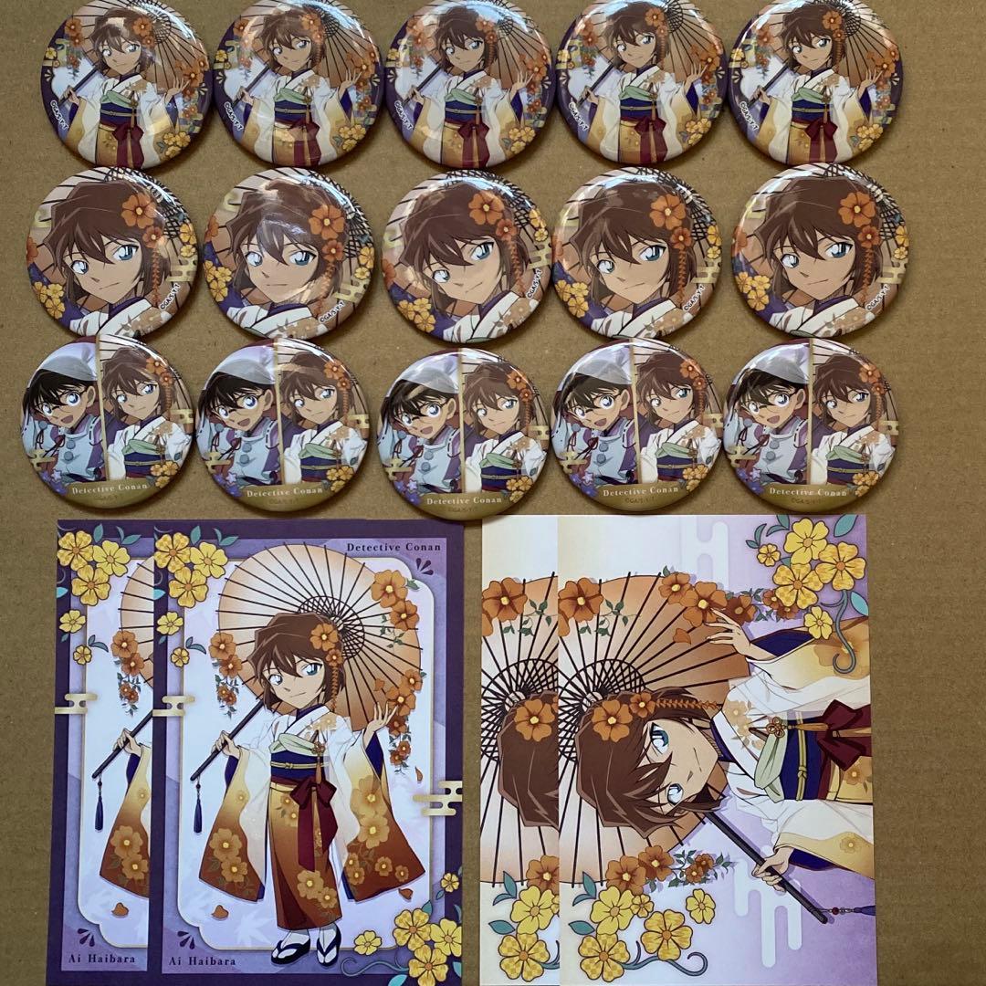 名探偵コナン AGF 秋の華和装 特典 ポストカード 缶バッジ 灰原哀 宮野志保