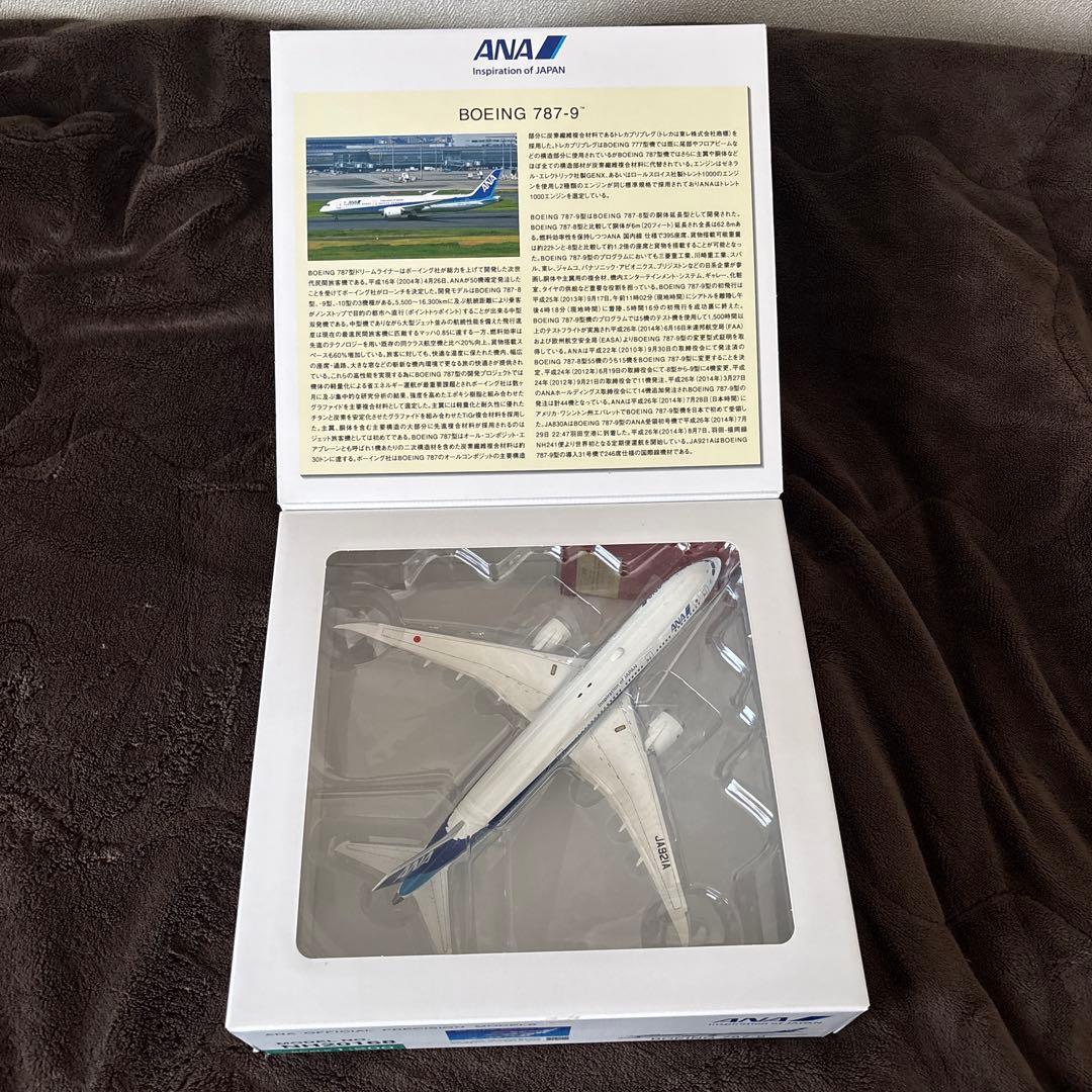 ANA Boeing 787-9 モデル 1:200