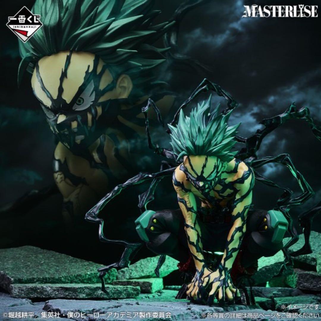 一番くじ 僕のヒーローアカデミア 更に向こうへ セット売り