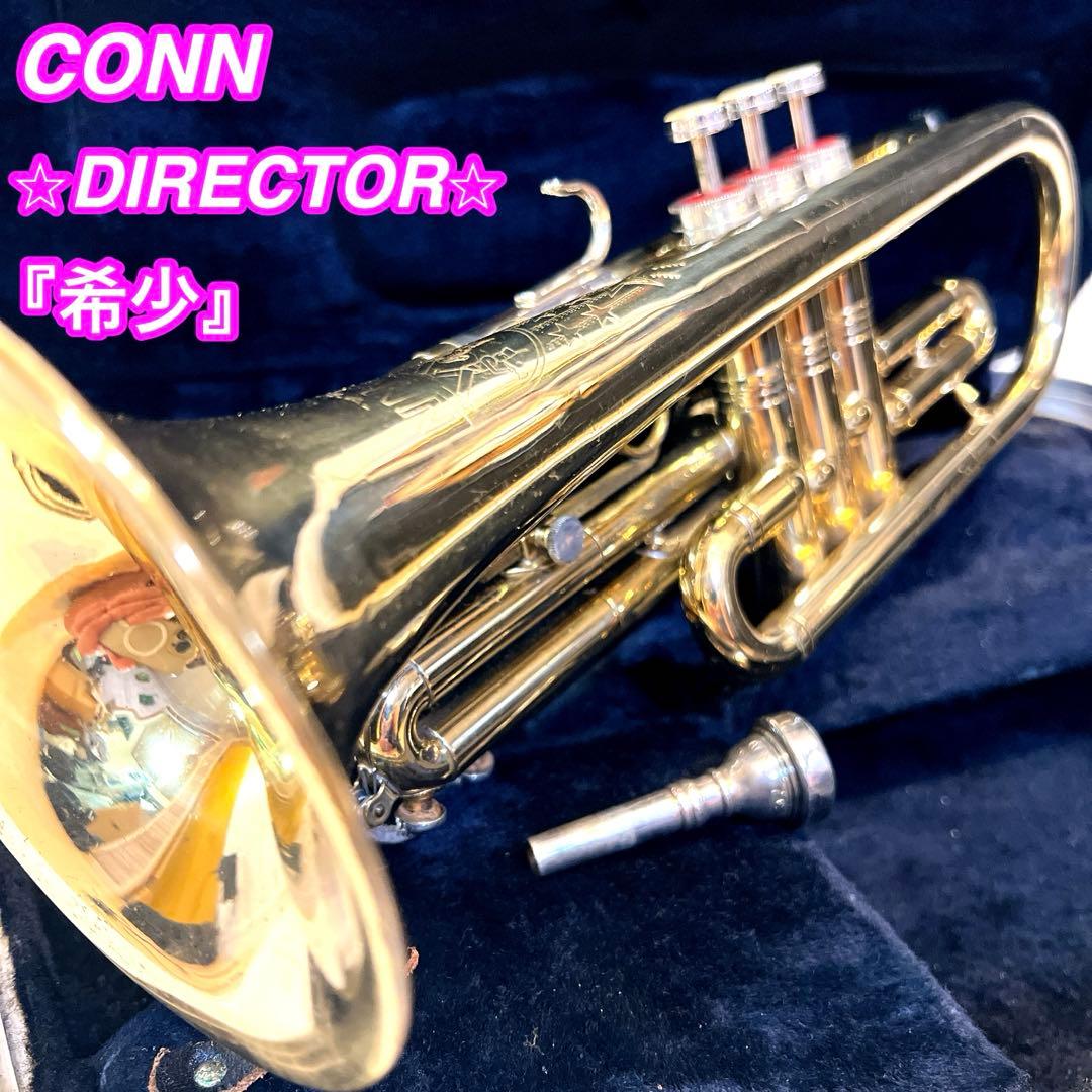 【希少】CONN DIRECTOR コルネット ヴィンテージ　USA