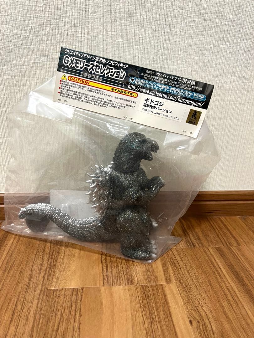 羽沢組 Gメモリーズセレクション ゴジラ ラメ　ギドゴジ　電撃拘束ver ソフビ