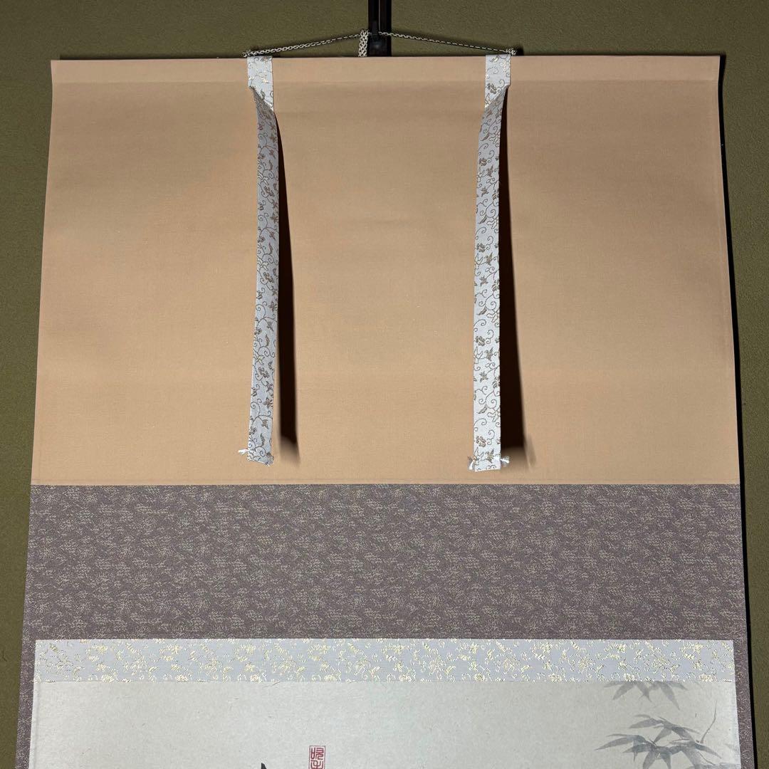 ★大徳寺『前田 宗源』筆！『楓 画賛(西村欣魚)/清風』横物！紙本/共箱/紙箱★