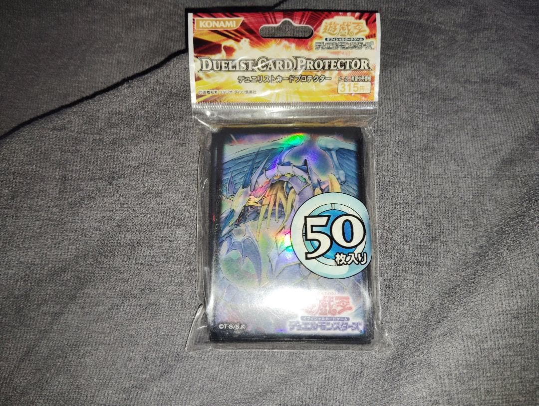 遊戯王 究極宝玉神レインボー・ドラゴン スリーブ 未開封品