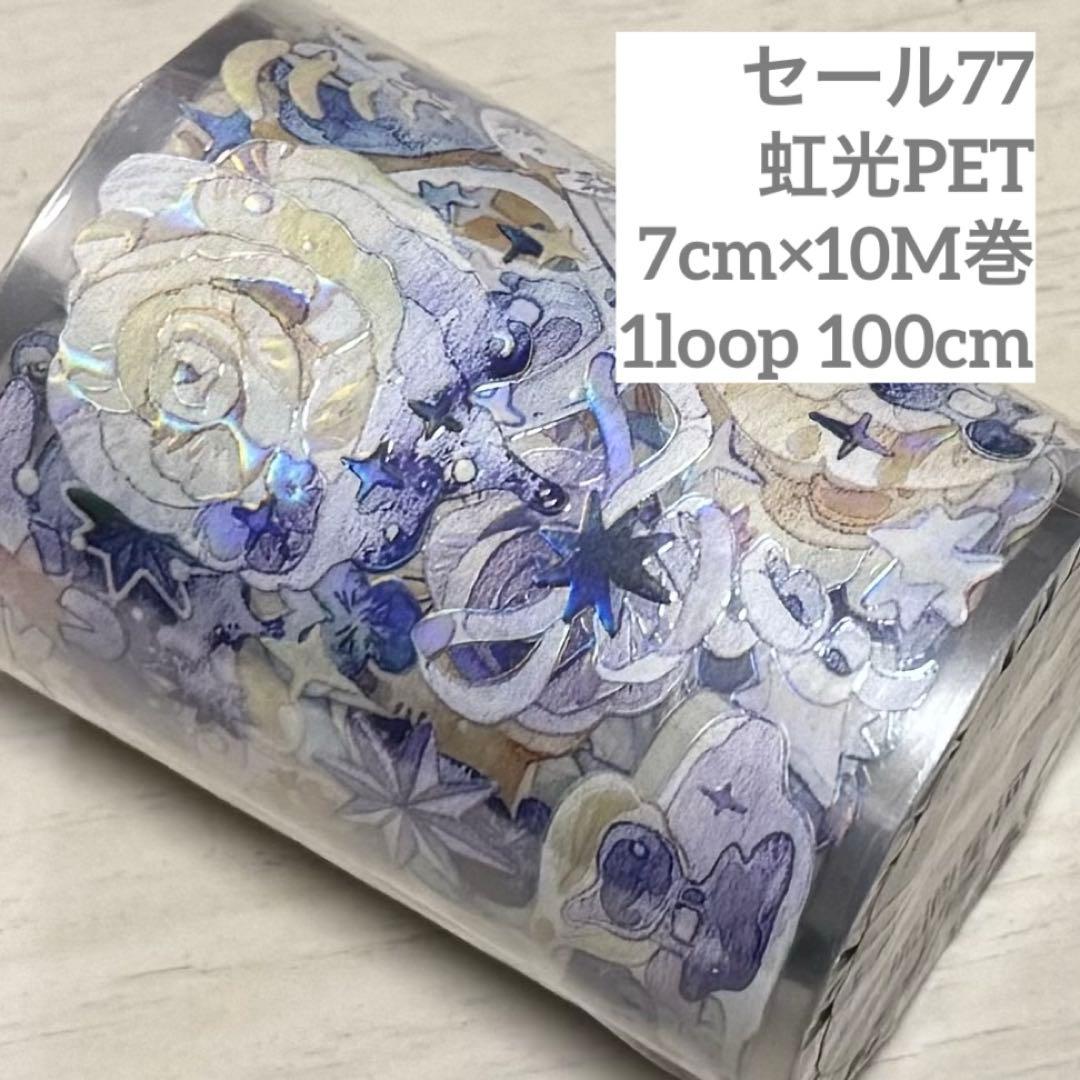 セール77 海外 PETテープ マスキングテープ