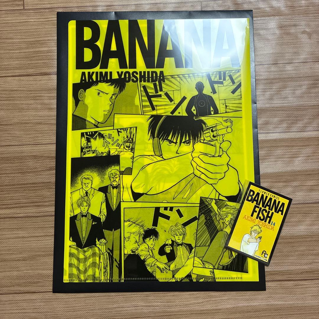 バナナフィッシュ　くじ　クリアファイル&ステッカー　5種　ラスト賞