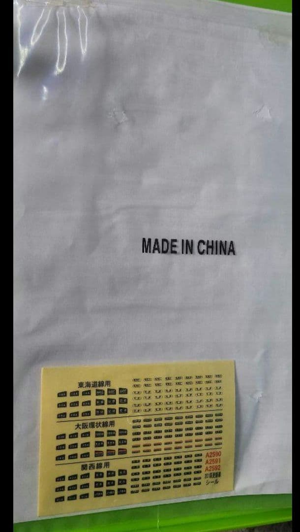 A-2592 201系　体質改善工事施工車　ウグイス6両セット