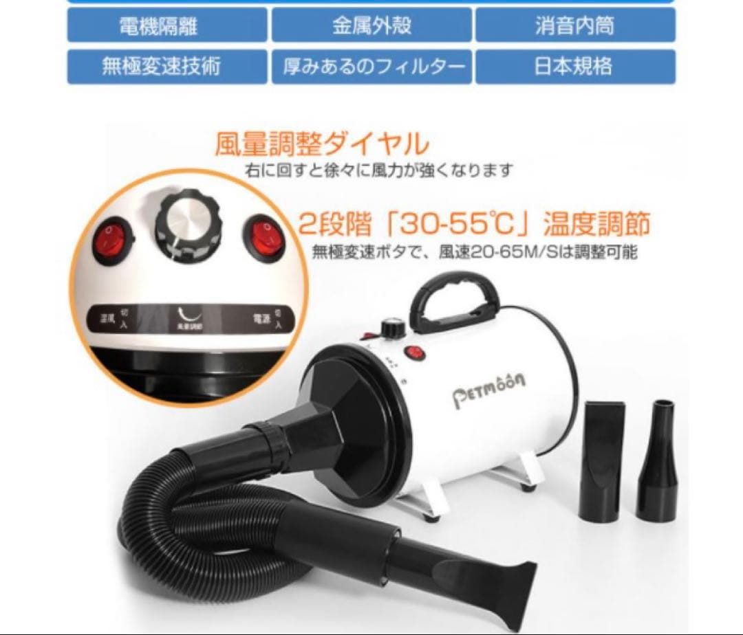 ハルハルページ　ペット用ドライヤー ホワイト