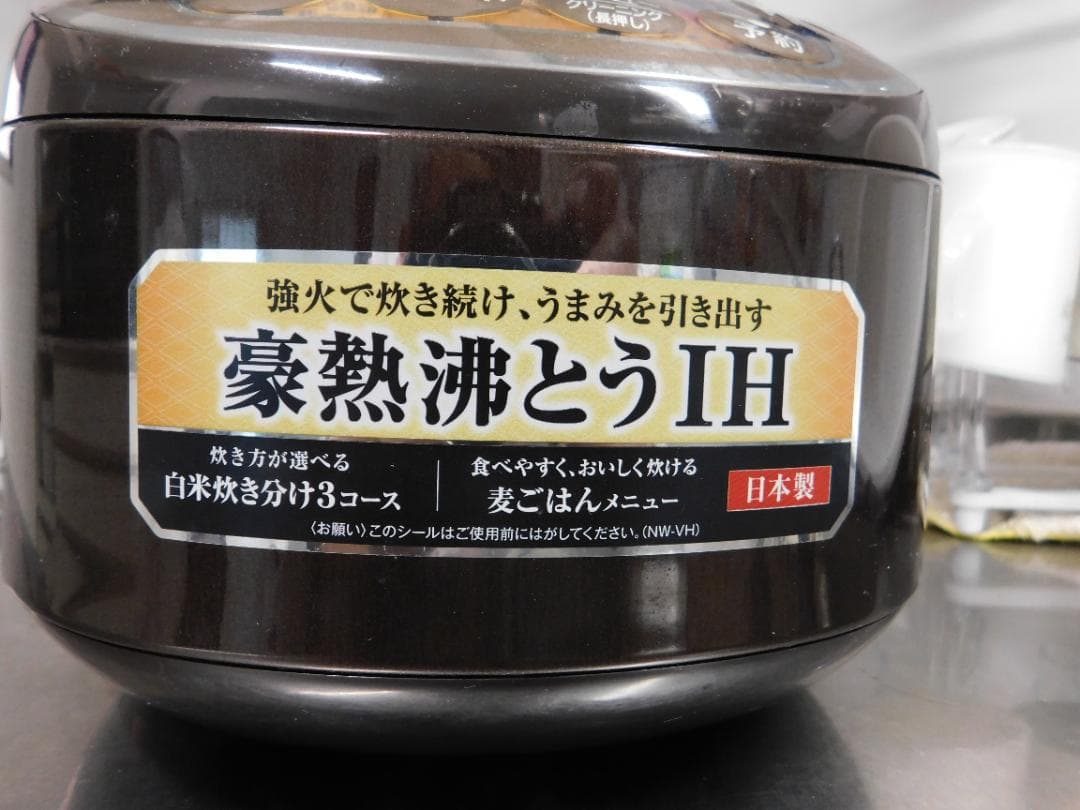 象印 極め炊き 圧力IH炊飯ジャーNW-VH10 　正常動作品　2020年製