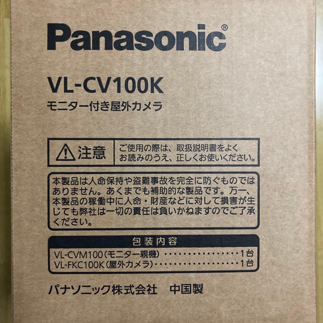 Panasonic VL-CV100K モニター付き屋外カメラ