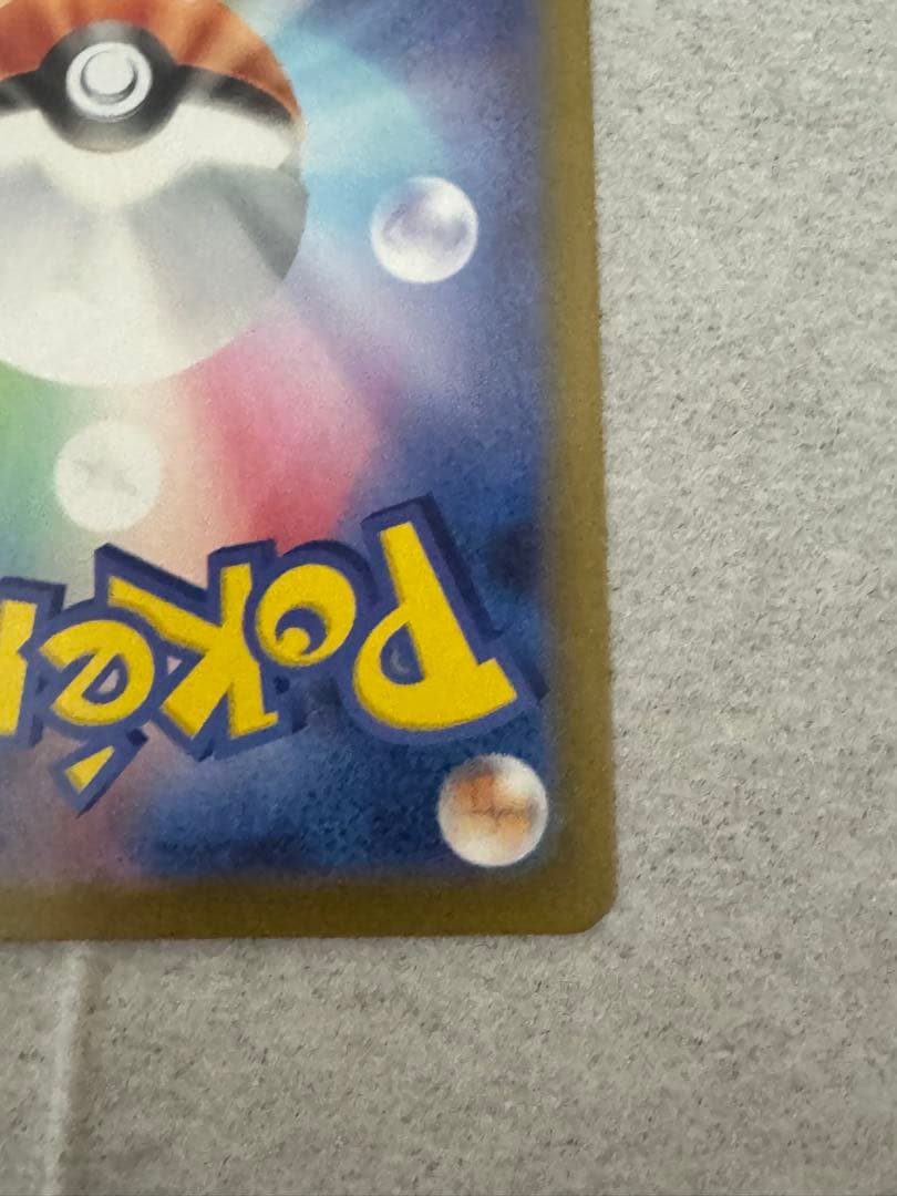 ピカチュウEX 200HP 雷タイプ カード