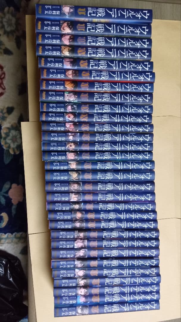 ウォルテニア戦記 1〜30巻　30冊セット　初版