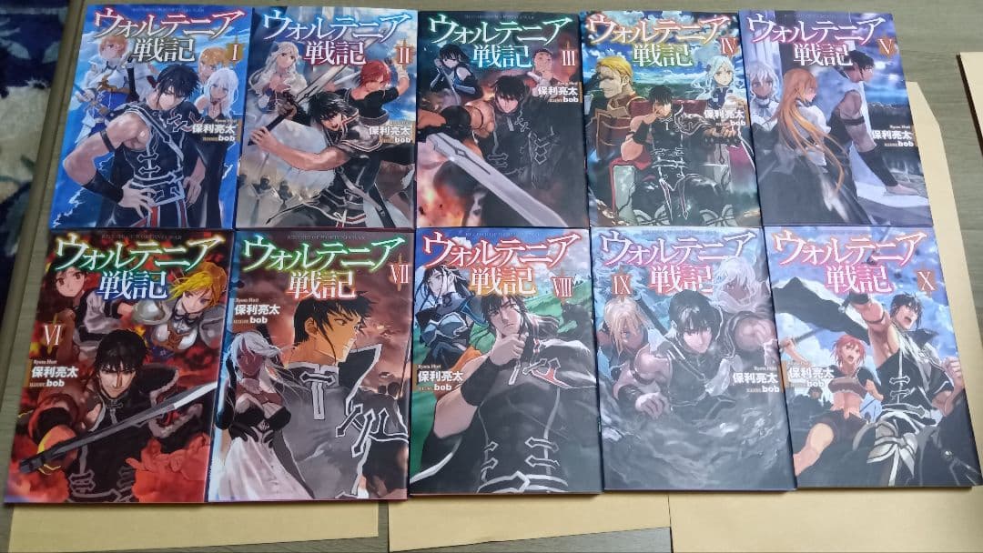 ウォルテニア戦記 1〜30巻　30冊セット　初版