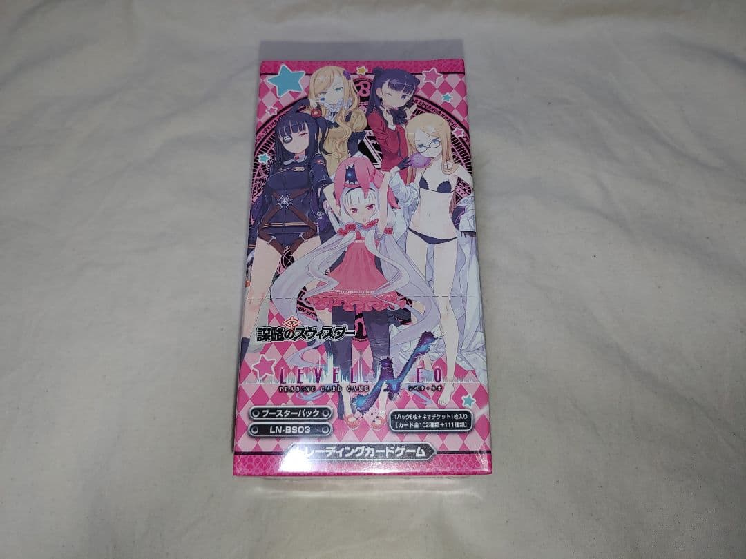 レベルネオ 謀略のズヴィズダー ボックス BOX level neo