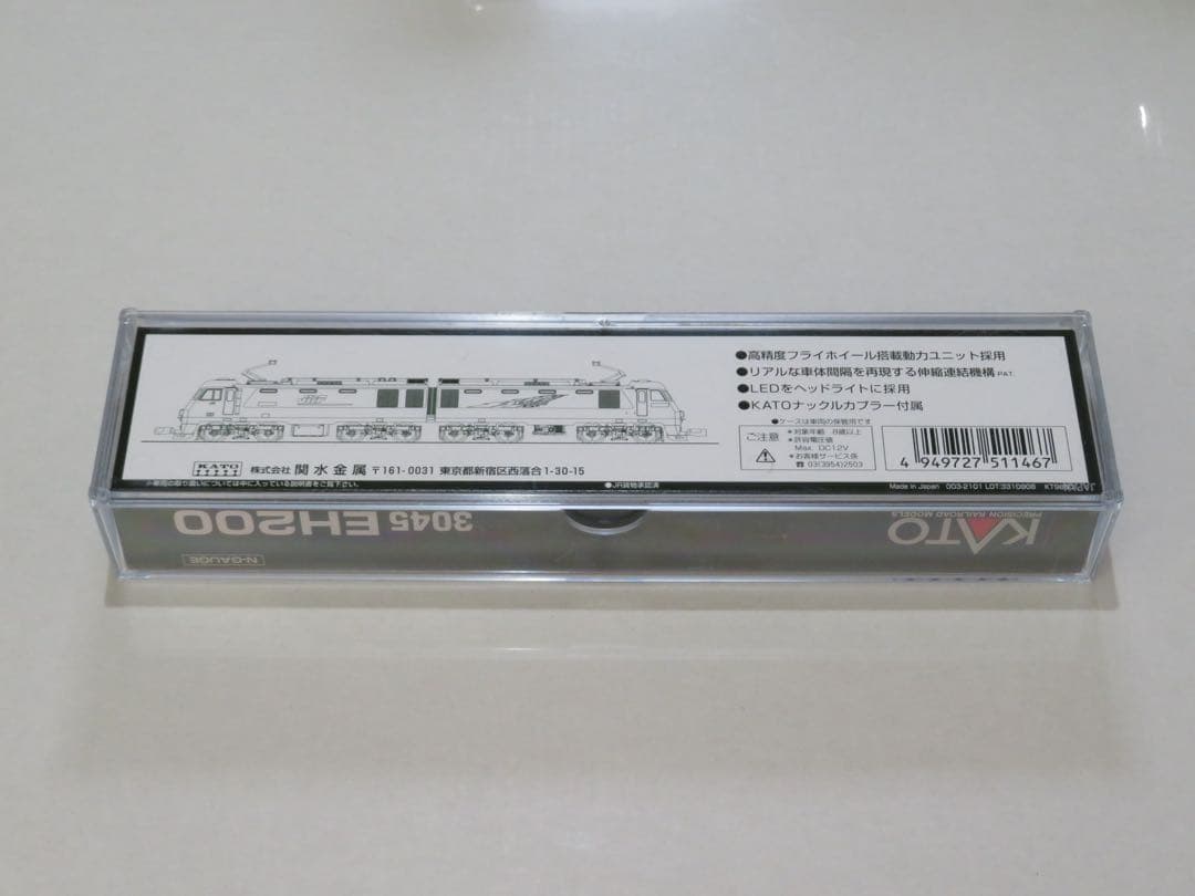KATO 3045 EH200 【新品,未使用品】