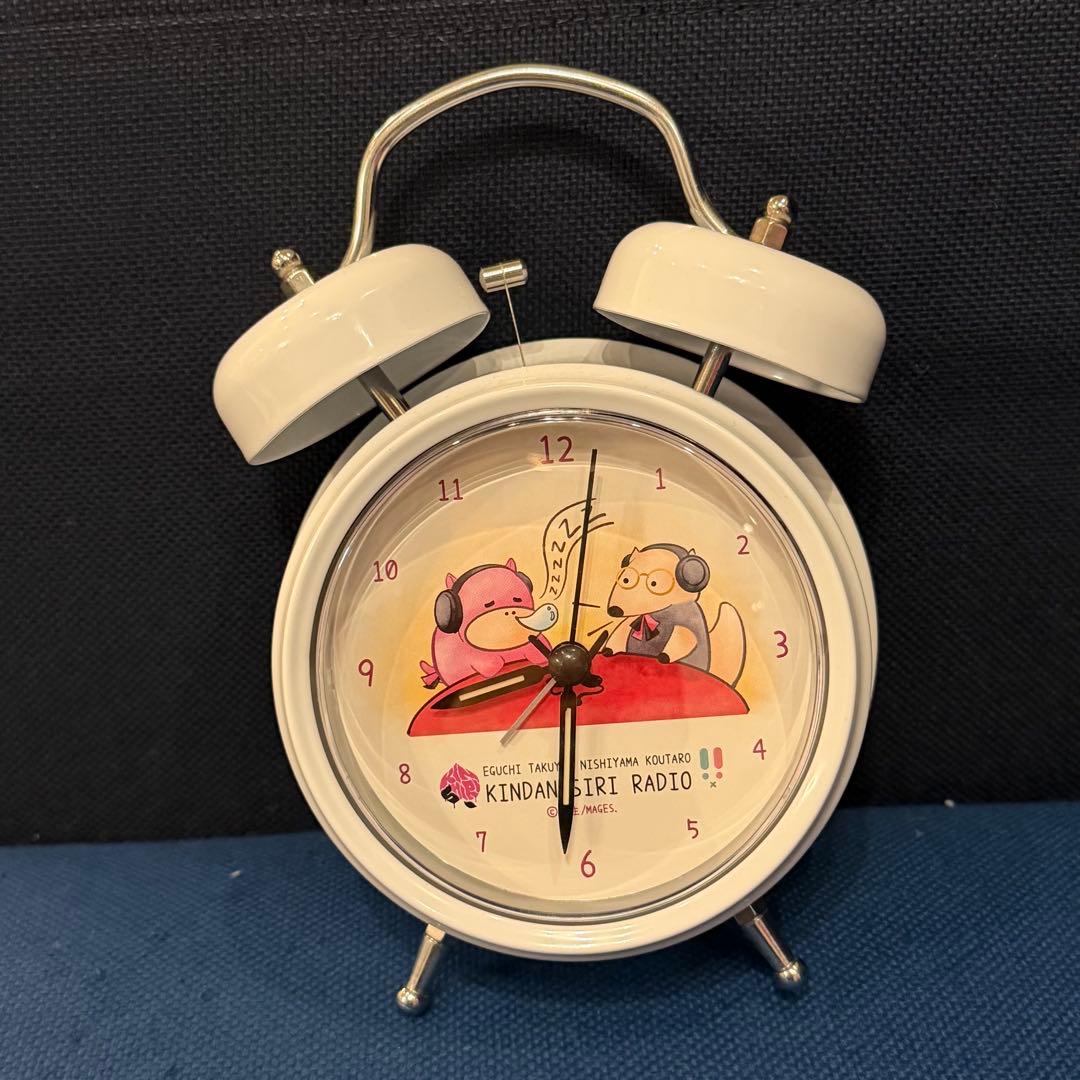 禁尻　西山宏太朗　江口拓也　目覚まし時計