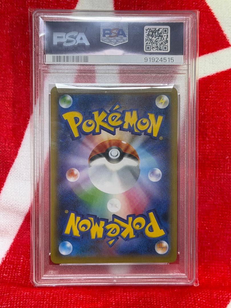 h*様 PSA10 ガラルファイヤーV SR S5a 双璧のファイター 078/