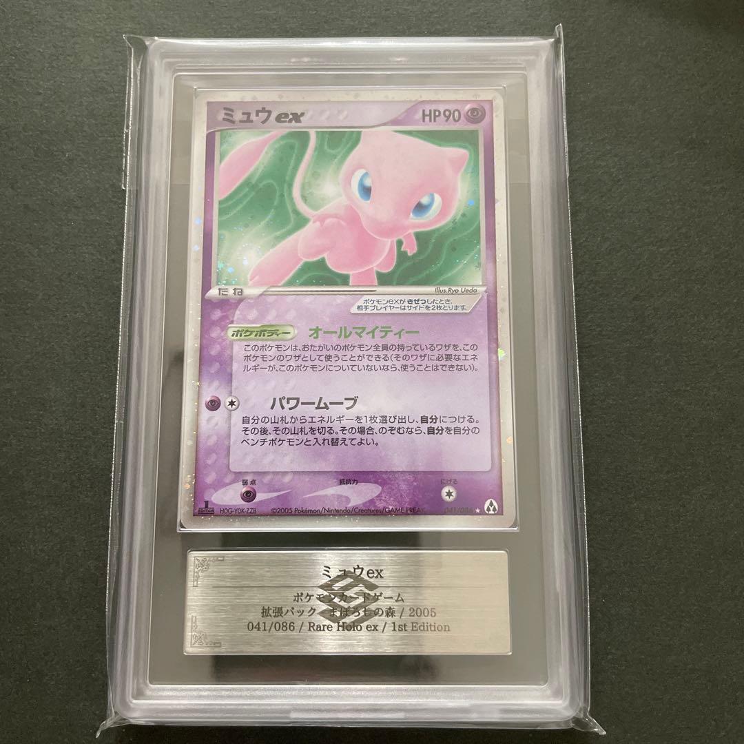 ポケモンカード ミュウex PCG まぼろしの森 ARS10 pop1
