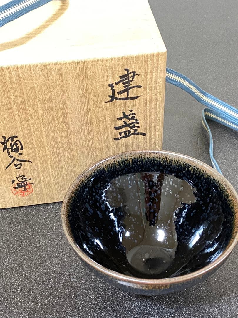建盞 Jian ware 天目茶碗 油滴天目 Tenmoku 桶谷寧 A03