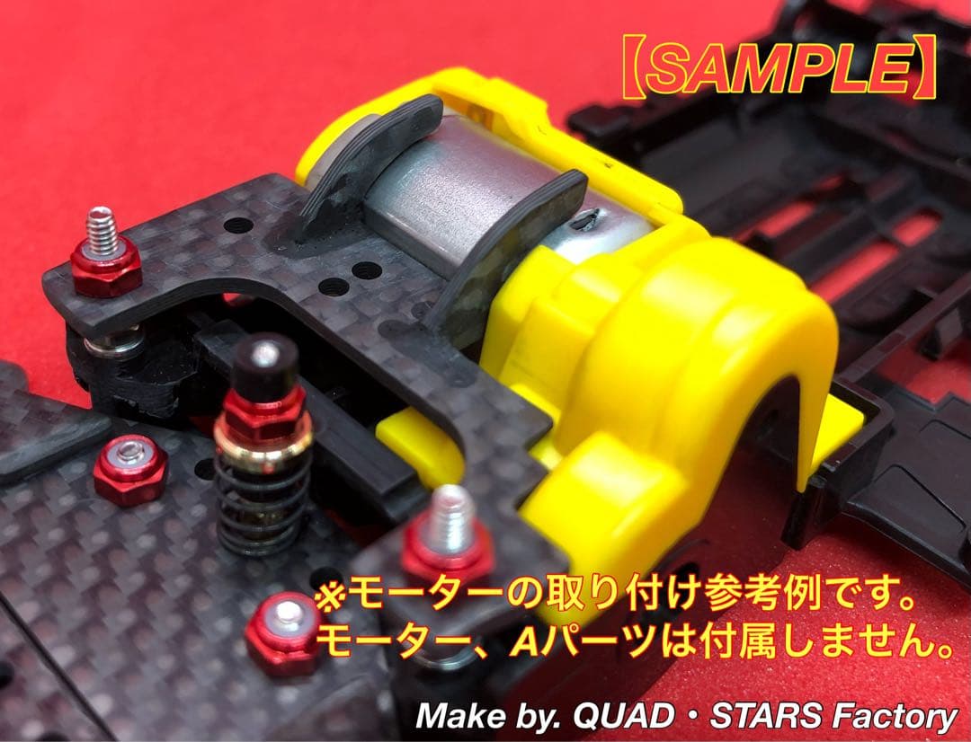 【ミニ四駆・VZ用】１軸リヤアンカー＋モーター押さえ　ブラックアウト／カーボン