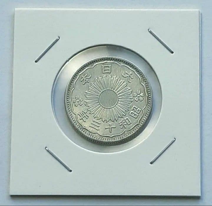 【大特年/極美品】昭和13年 小型(鳳凰)50銭銀貨