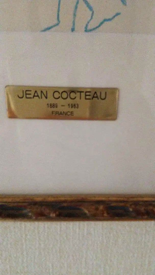 ジャン・コクトー リトグラフ フレーム付き