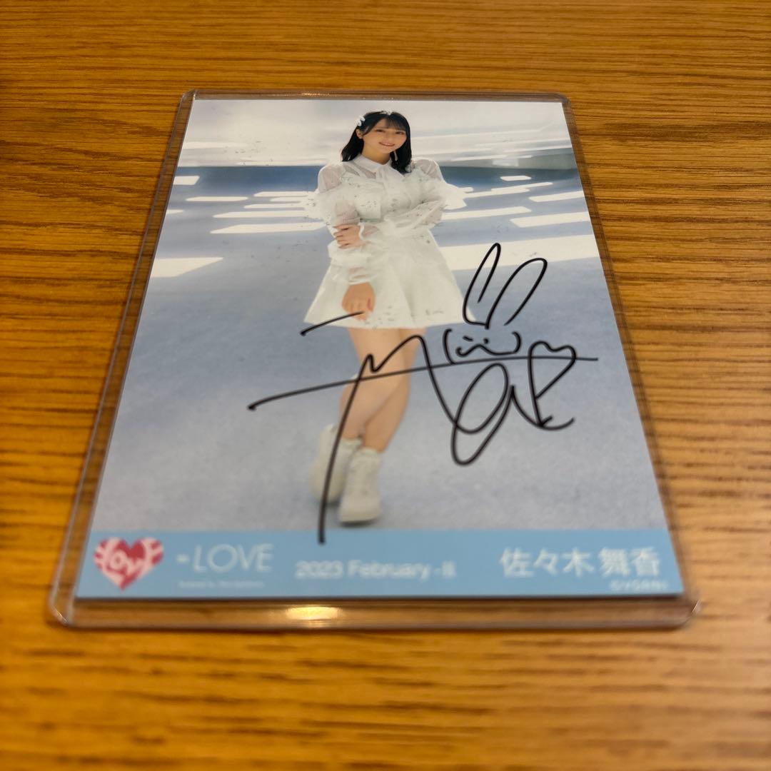 この空がトリガー　=LOVE　イコラブ　佐々木舞香　直筆サイン　生写真