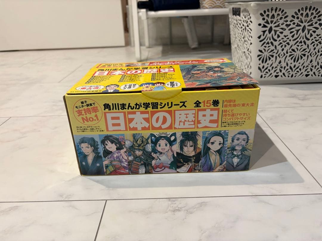 角川まんが学習シリーズ 日本の歴史 2016全15巻セット