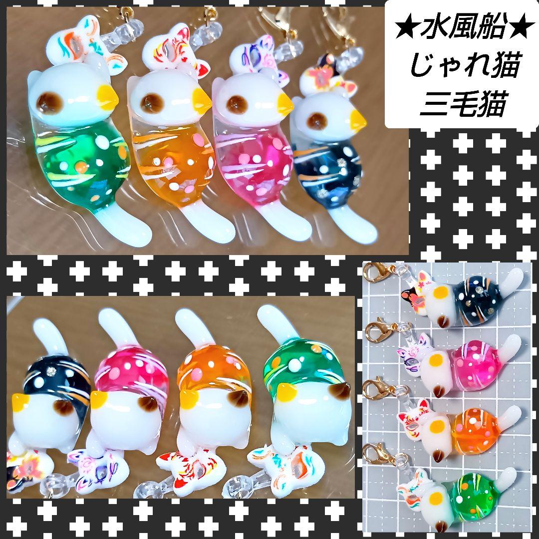 花火　金魚　うちわチャーム　蓄光　じゃれ猫　レジン猫チャーム　ネイビー　茶トラ猫