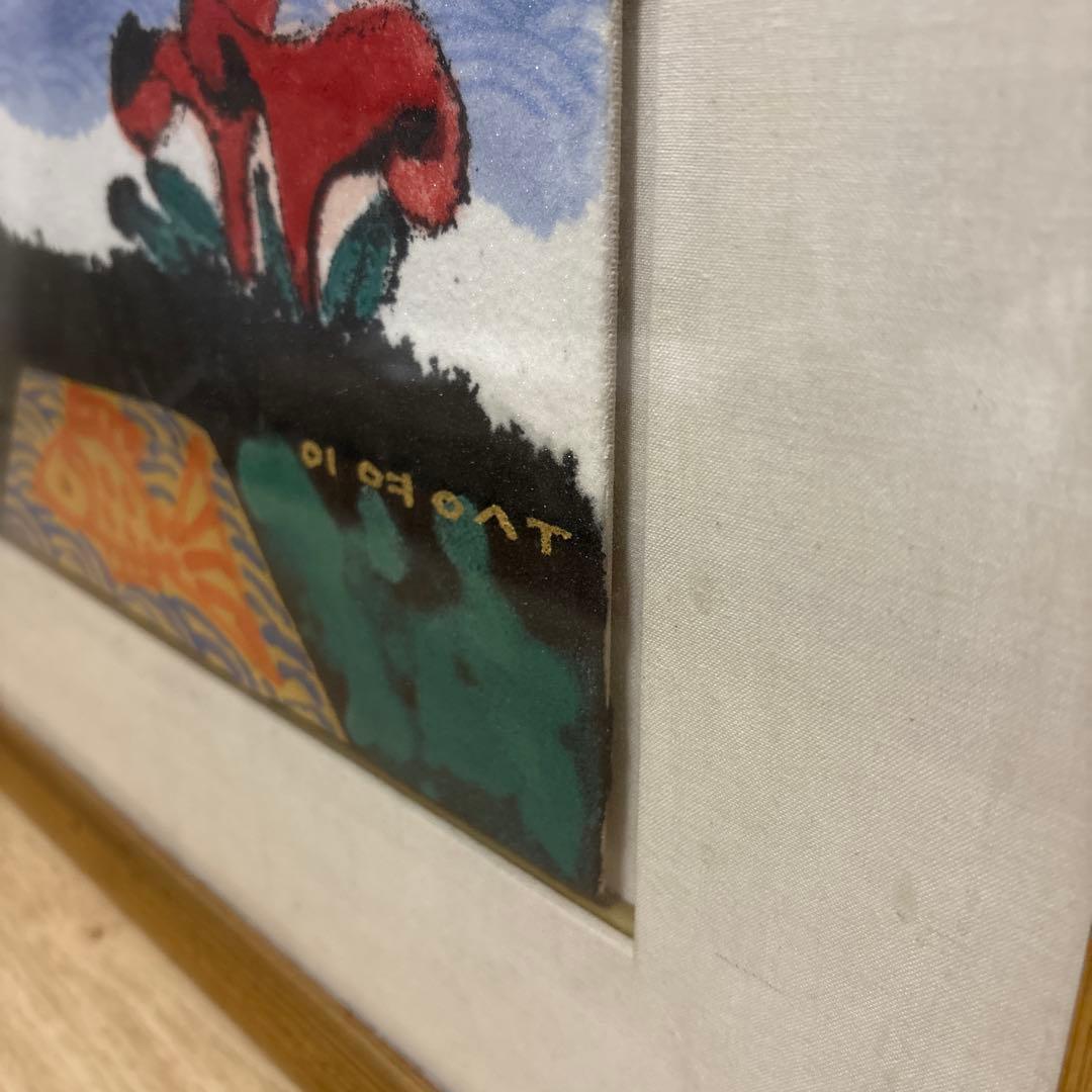 絵画　韓国　リ.ヨンス画伯　Lee Youngsu 韓国現代アート