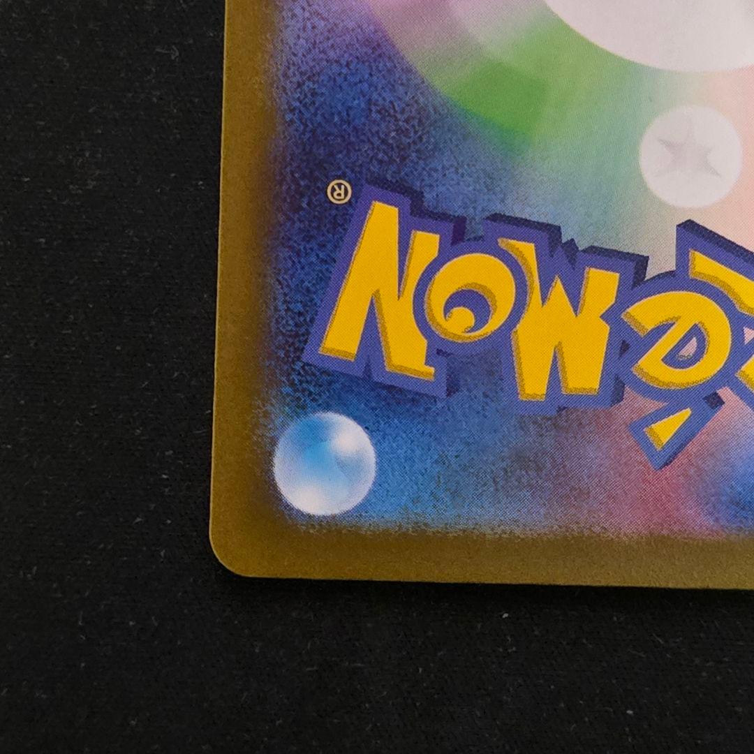 ナンジャモ　クレイバースト　SAR