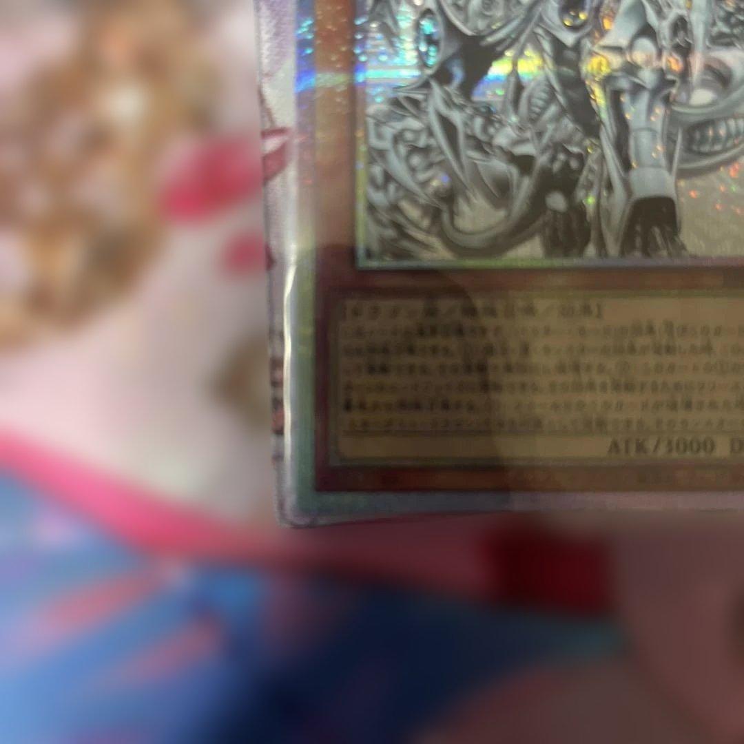 スターダスト・ドラゴン／バスター　プリシク