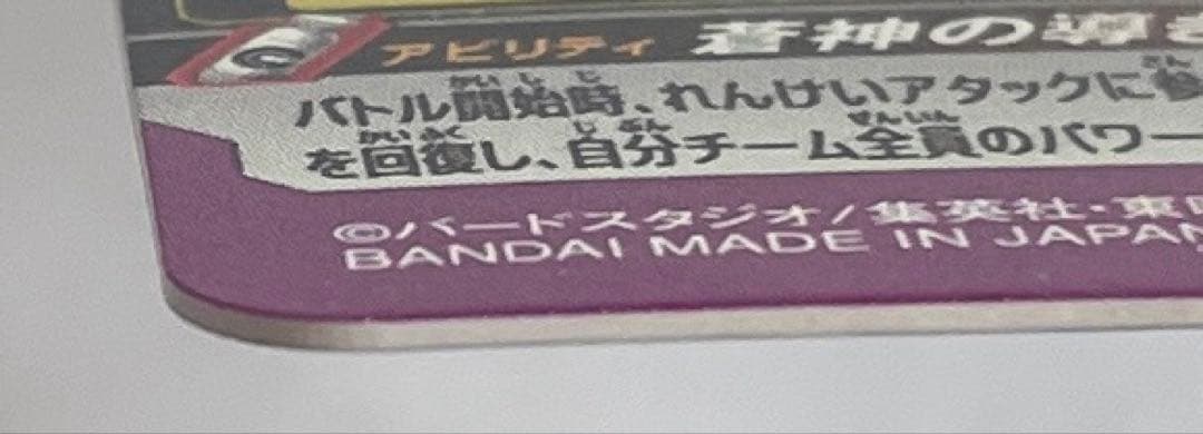 スーパードラゴンボールヒーローズ UGM2弾 SEC・UR コンプ セット