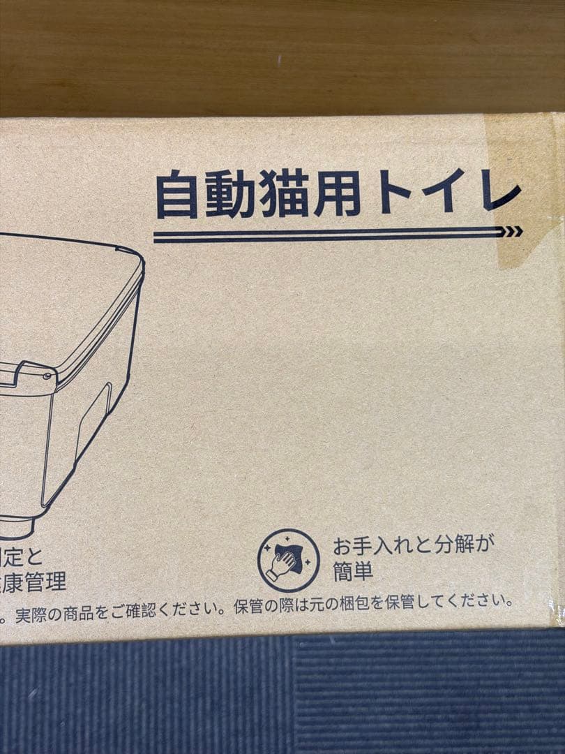 未開封UBPETC30自動猫トイレ 最新自動トイレ オープンタイプ アプリ連動