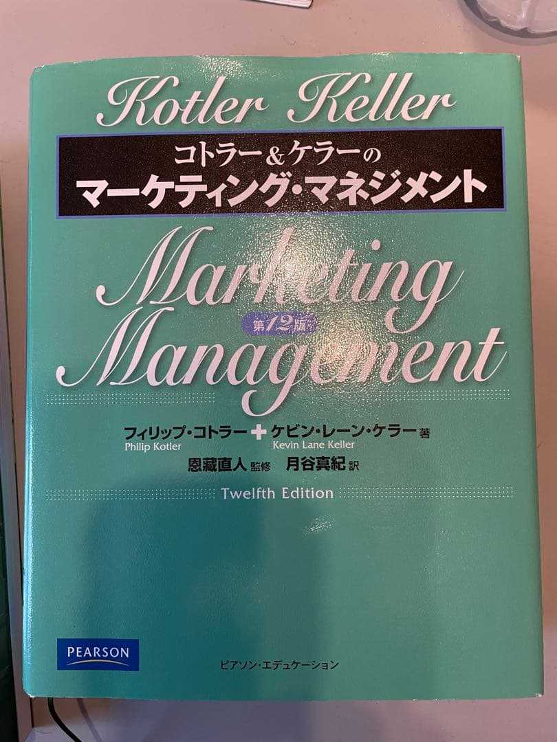 2025年マーケティング検定2級公式テキスト&参考書付