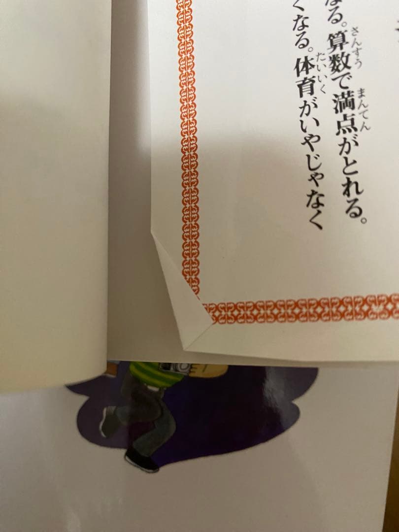 ズッコケ三人組シリーズ　全50巻