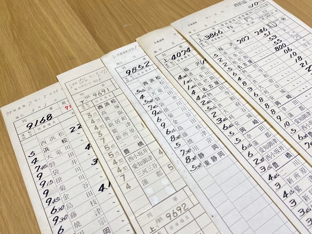 JR貨物 スタフ5枚セット