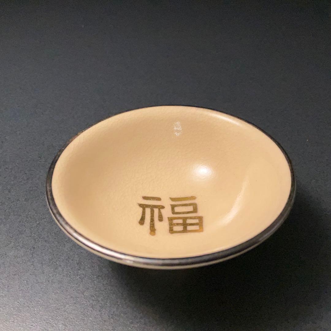 永楽善五郎　宝尽くし盃　共箱　福盃　R1306ダU3