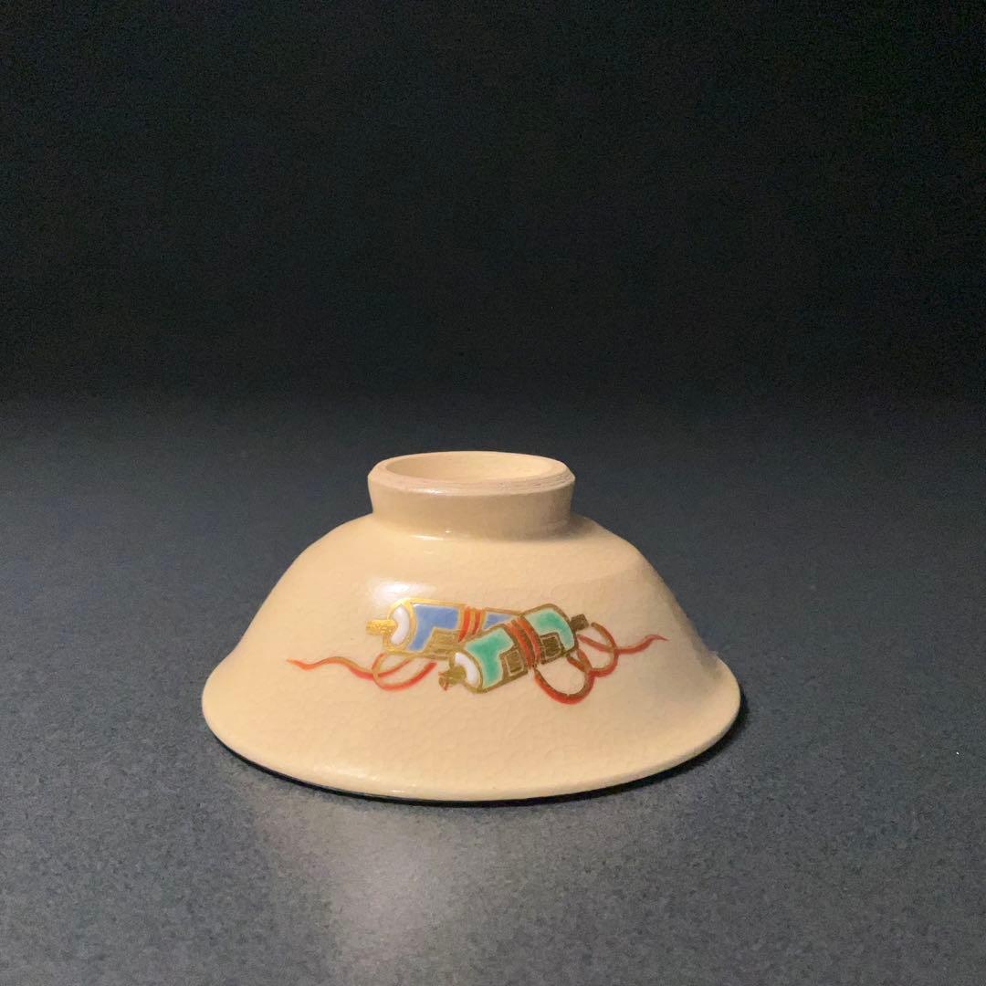 永楽善五郎　宝尽くし盃　共箱　福盃　R1306ダU3