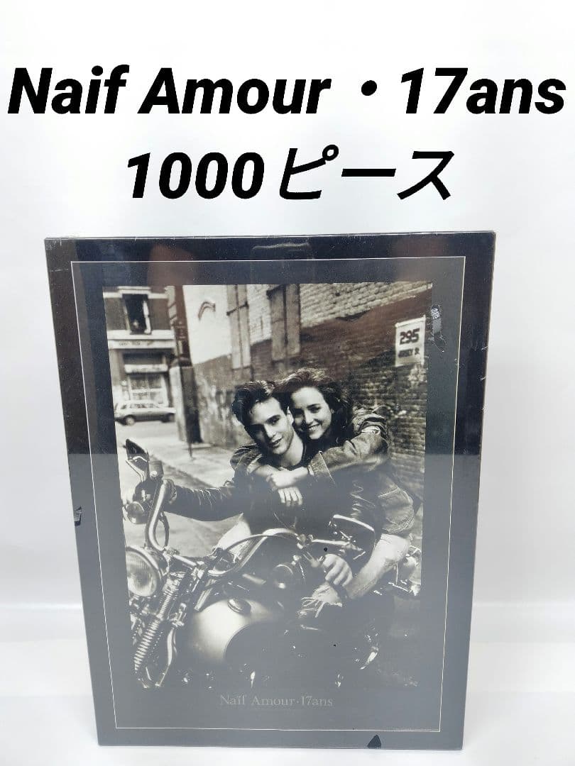 【未開封】Naif Amour・17ans ナイーフ・アムール17ans