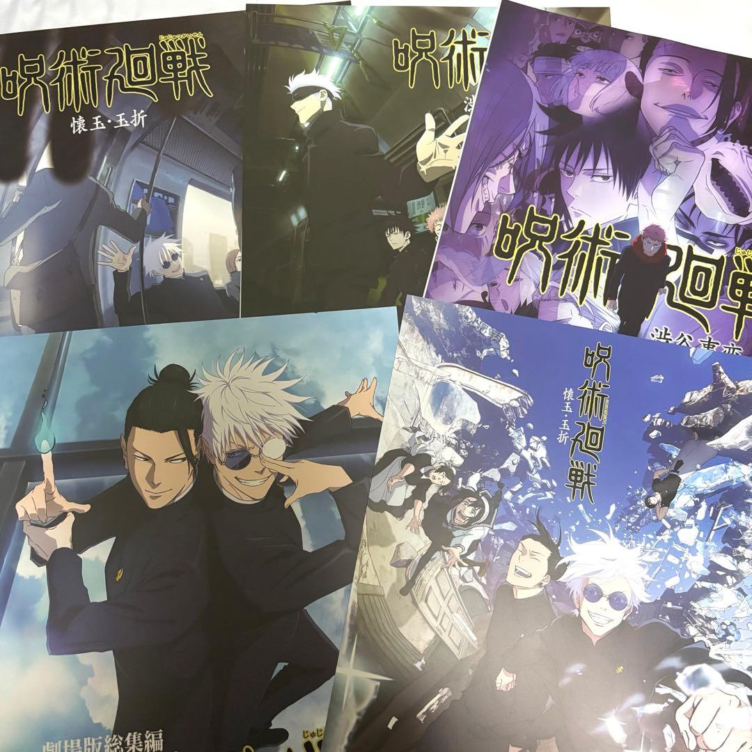 一番くじ 呪術廻戦 5th Anniversary 歴代キービジュポスター