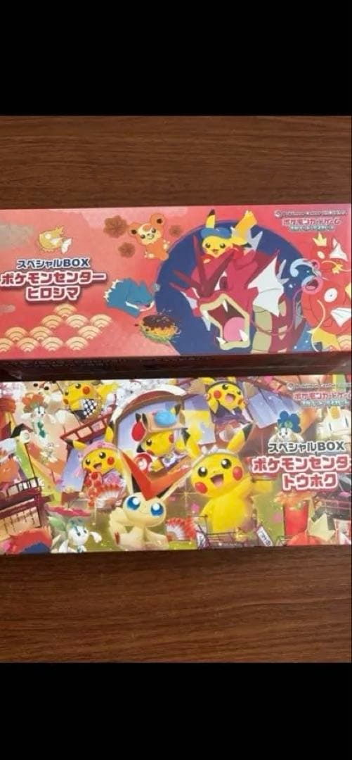 ポケモンカード　トウホク&ヒロシマ　セット
