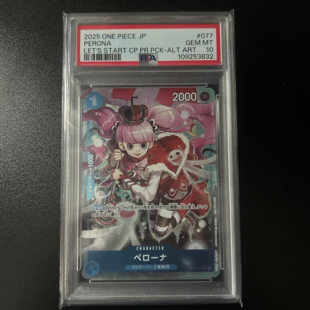 2025 ONE PIECE ペローナ #077 GEM MT