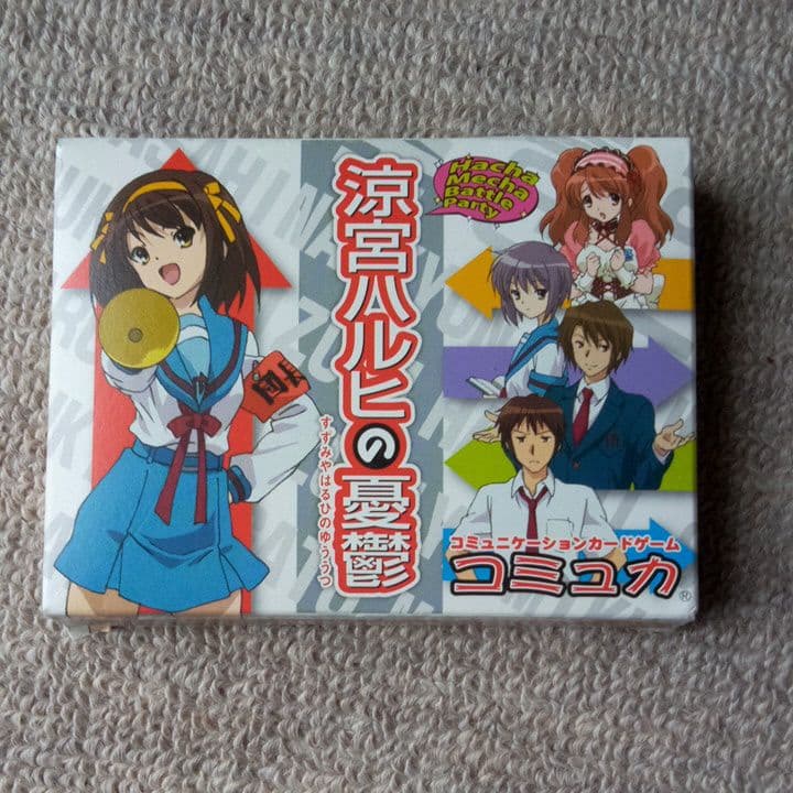 涼宮ハルヒの憂鬱　カードゲーム