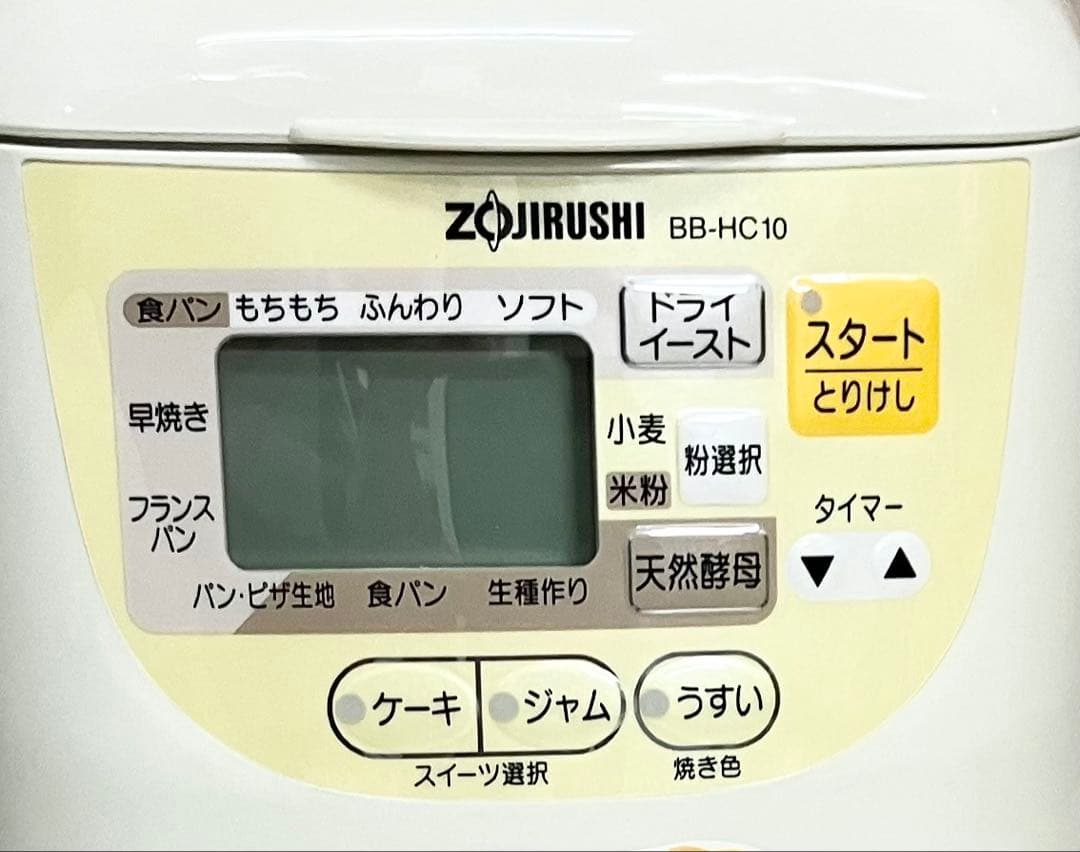 未使用品 象印 ホームベーカリー パンくらぶ BB-HC10-WB