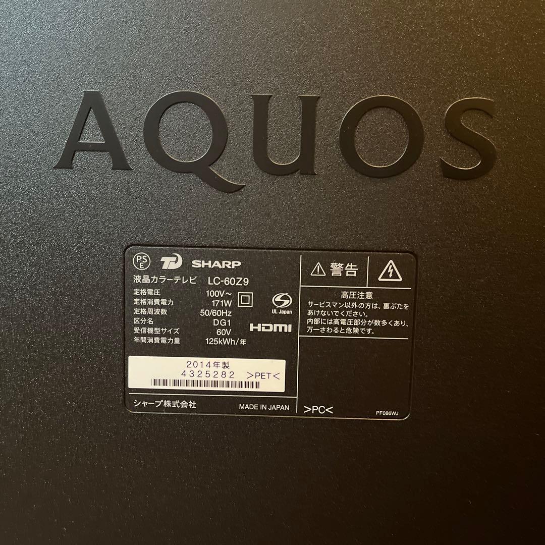 テレビ　60インチ　液晶　SHARP シャープ　AQUOS