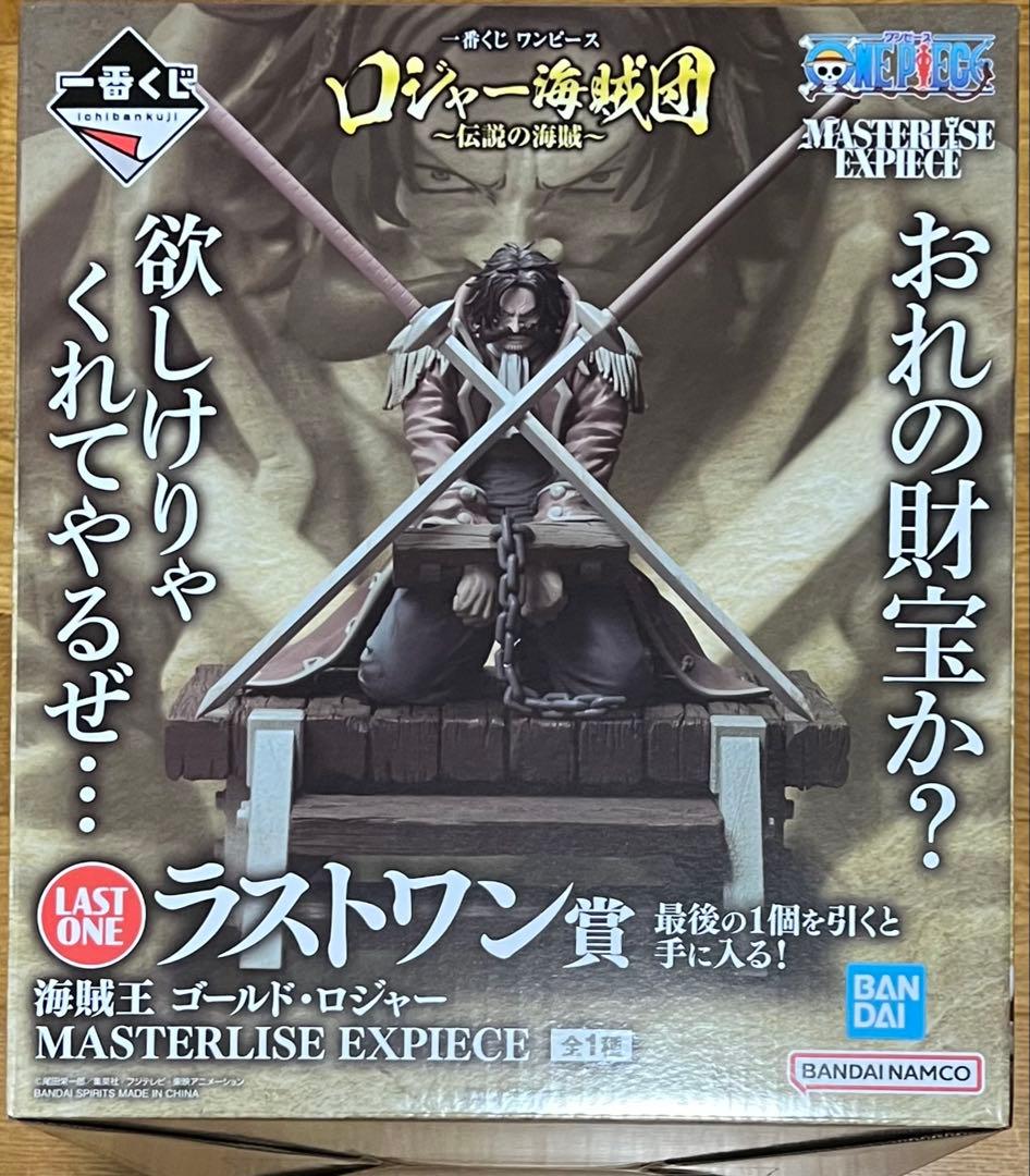 一番くじ ワンピース ロジャー海賊団 伝説の海賊 計24点セット