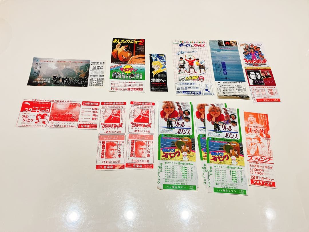 昭和レトロ 映画割引券・劇場チラシ まとめ