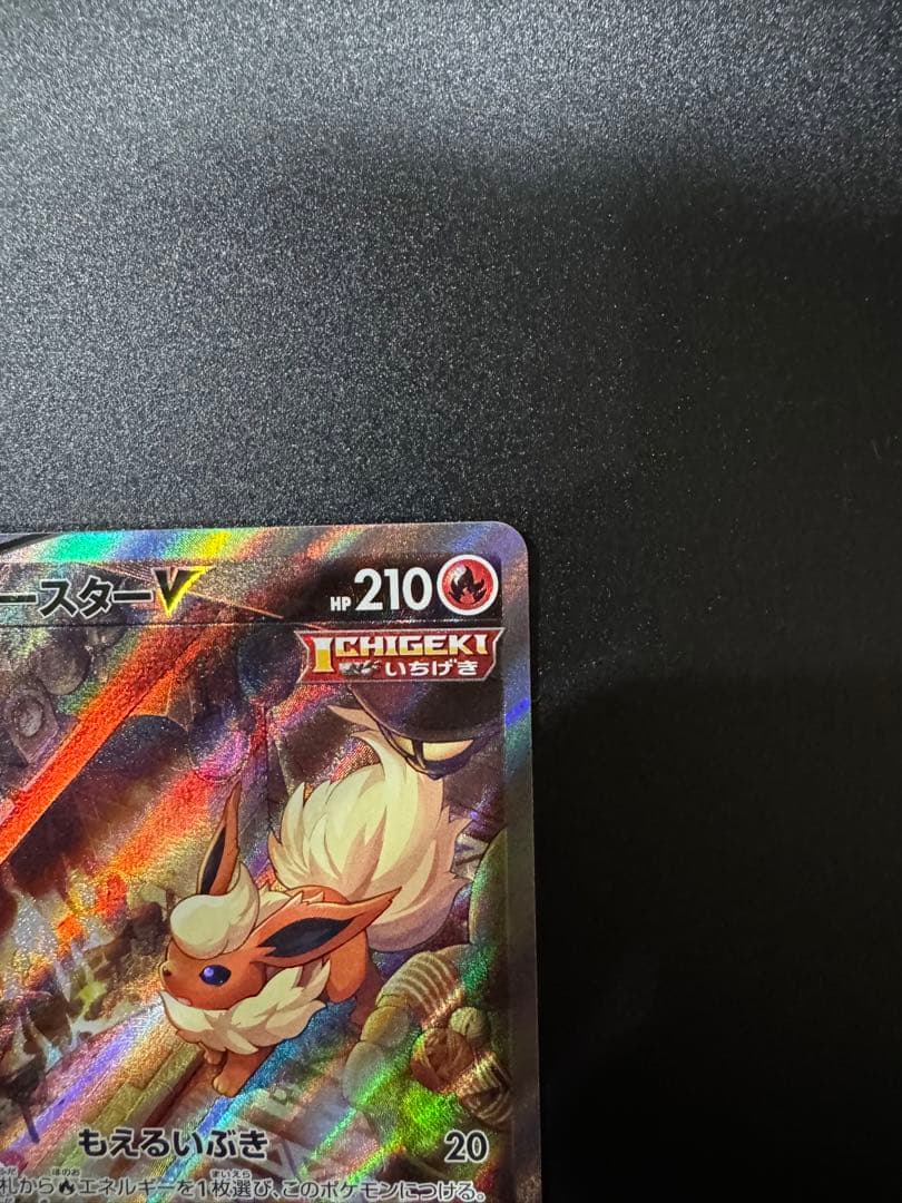 ポケモンカードゲーム　ブースターV SR 073/069