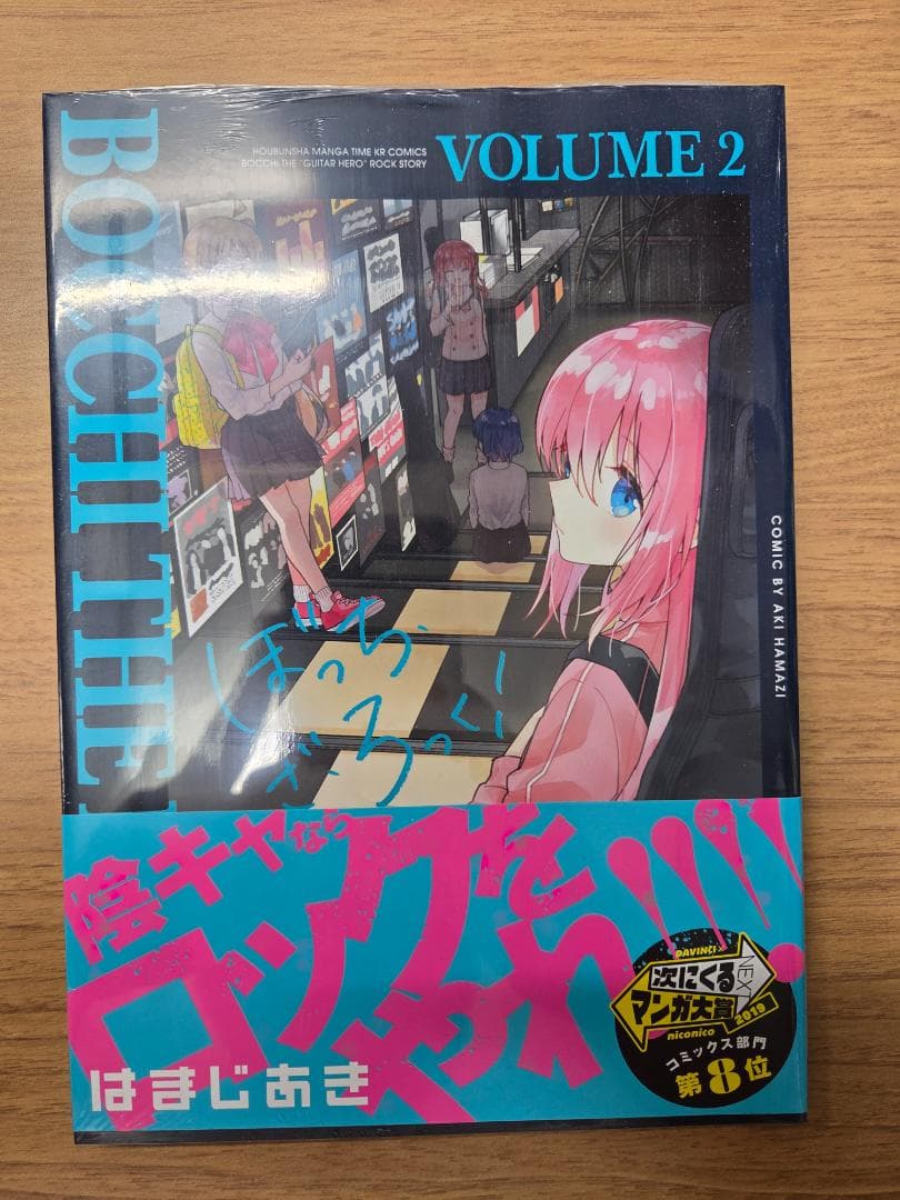 「新品未開封」ぼっち・ざ・ろっく！2巻　ゲーマーズ　特典缶バッジ＋おまけ